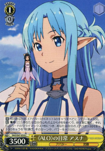 Asuna, Normal "ALO" Life SAO/S47-014 C