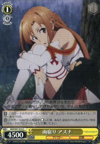 Asuna, Waiting Out Rain SAO/S47-015 C