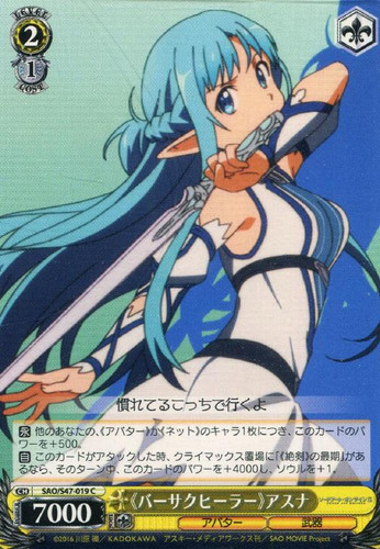 Berserk Healer Asuna SAO/S47-019 C