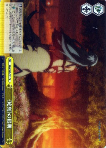 Zekken's Last Moments SAO/S47-023 CR