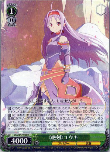 Zekken Yuuki SAO/S47-028 R