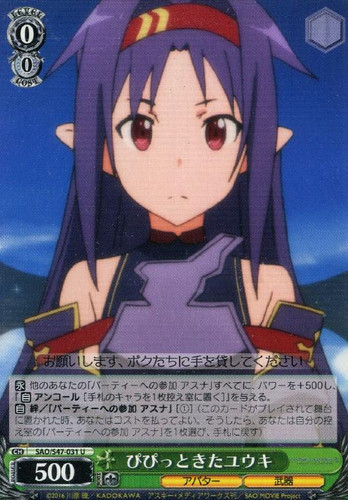 Yuuki, With Her Intuition SAO/S47-031 U