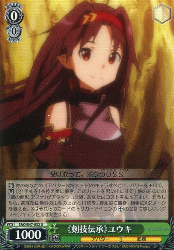Sword Skill Succession Yuuki SAO/S47-032 U