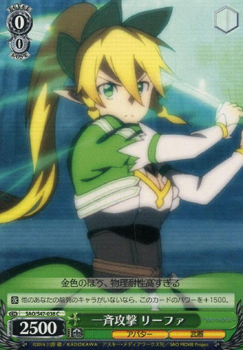 Leafa, Attacking Together SAO/S47-038 C
