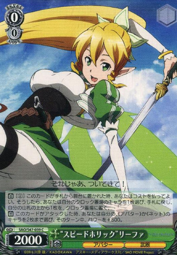 Speedholic Leafa SAO/S47-039 C