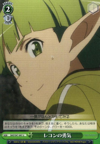 Recon's Courage SAO/S47-047 U