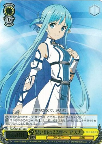 Asuna, Returning to the 22nd Floor Full of Memories SAO/S47-P01S PR