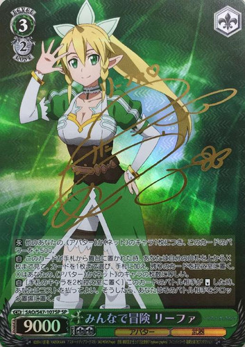 Leafa, Adventuring With Everyone SAO/S47-107SP SP