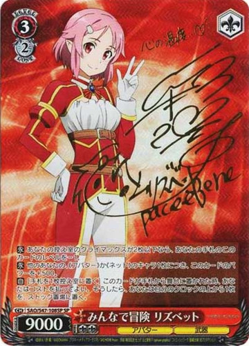 Lisbeth, Adventuring With Everyone SAO/S47-108SP SP