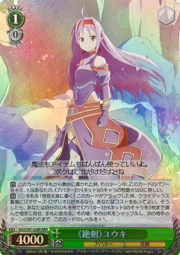 Zekken Yuuki SAO/S47-028R RRR