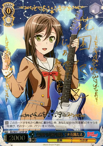 Tae Hanazono, Searching for the Shining Place BD/W47-127SP SP