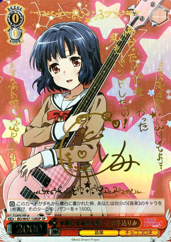 Rimi Ushigome, Searching for the Shining Place BD/W47-128SP SP