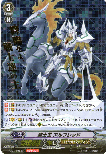 King of Knights, Alfred SP FC01/S01 Festival ver