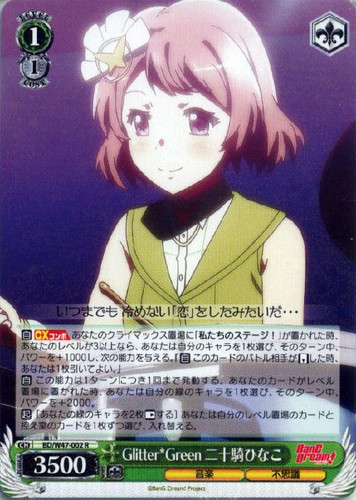 Glitter*Green Hinako Nijikki BD/W47-002 R