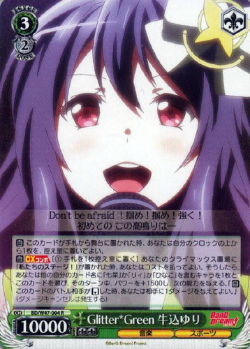 Glitter*Green Yuri Ushigome BD/W47-004 R