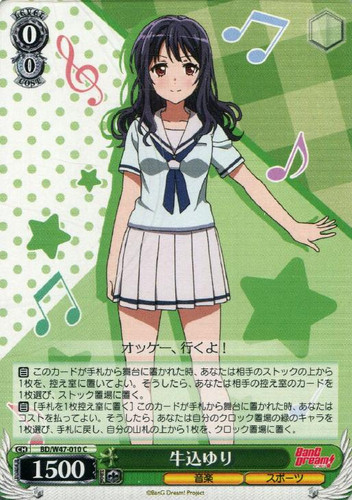 Yuri Ushigome BD/W47-010 C