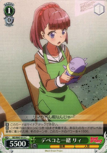 Rii with Debeko BD/W47-013 C