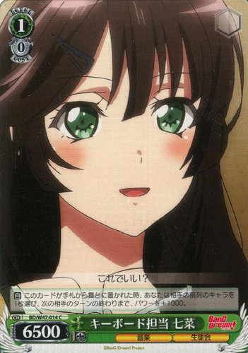 Nanana, Keyboard BD/W47-014 C