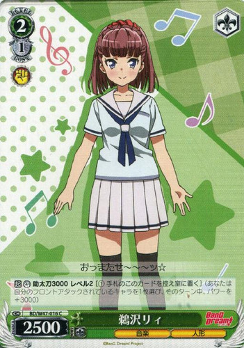 Rii Uzawa BD/W47-016 C