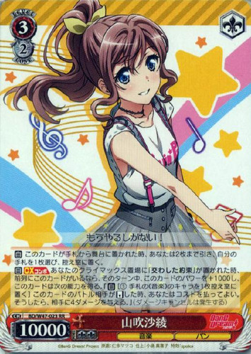 Saaya Yamabuki BD/W47-023 RR