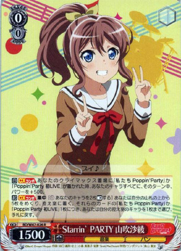 Starring' PARTY Saaya Yamabuki BD/W47-026 R