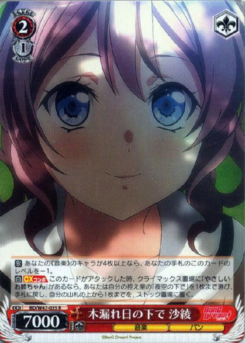 Saaya Under the Sunlight Through the Leaves BD/W47-035 R
