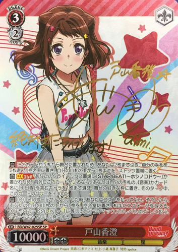 Kasumi Toyama BD/W47-025SP SP