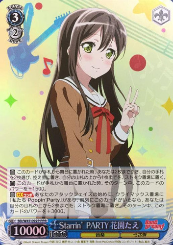 Starrin' PARTY Tae Hanazono BD/W47-092P PPR