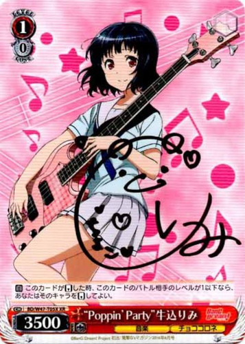 Poppin'Party Rimi Ushigome BD/W47-T05X XR