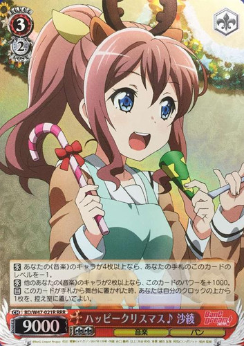 Saaya, Happy Christmas~ BD/W47-021R RRR