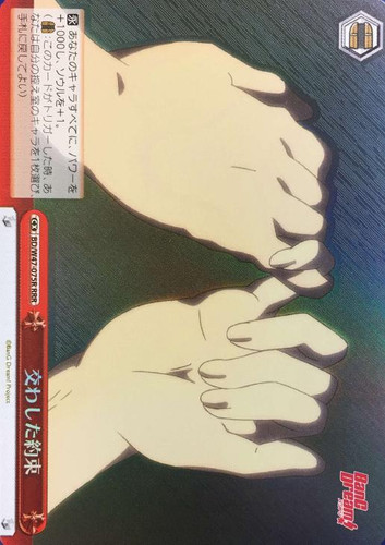 Exchanged Promise BD/W47-075R RRR