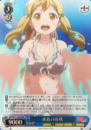 Arisa in Swimsuits BD/W47-083R RRR