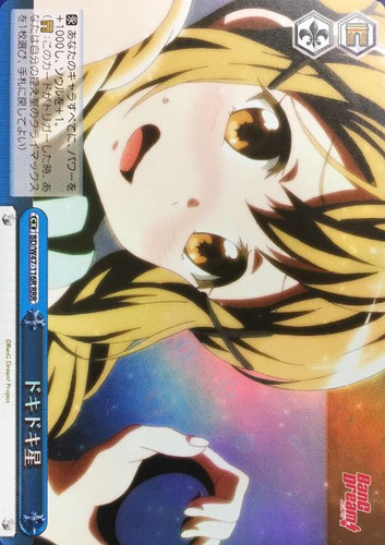 Doki-Doki Star BD/W47-116R RRR