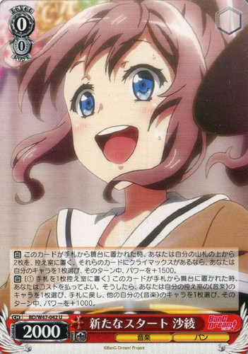Saaya, New Start BD/W47-042 U