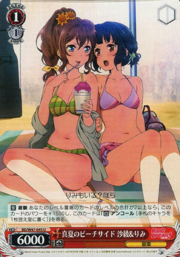 Saaya & Rimi, Midsummer Beachside BD/W47-045 U