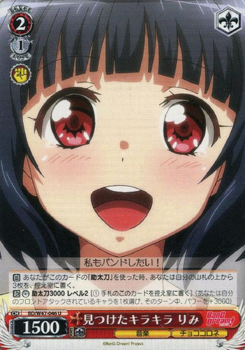 Rimi, Found Sparkling BD/W47-046 U