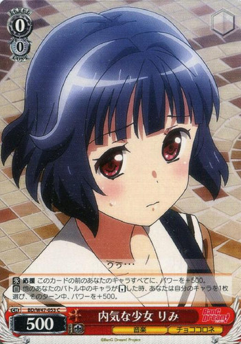 Rimi, Shy Girl BD/W47-053 C