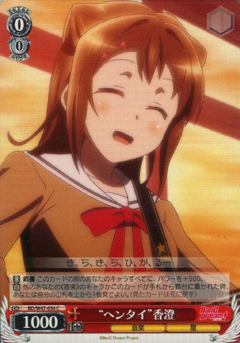 Hentai Kasumi BD/W47-054 C