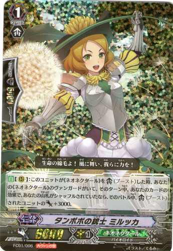 Dandelion Musketeer, Mirkka RRR Festival ver FC01/006