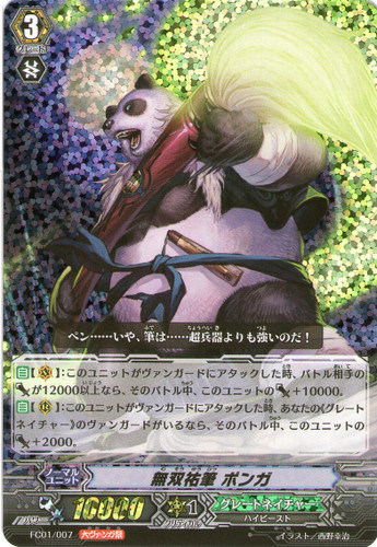 Unrivaled Brush Wielder, Ponga RRR Festival ver FC01/007