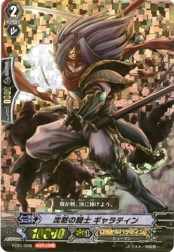 Knight of Silence, Gallatin RRR Festival ver FC01/008