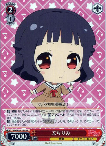 Puchi Rimi BD/W47-122 PR