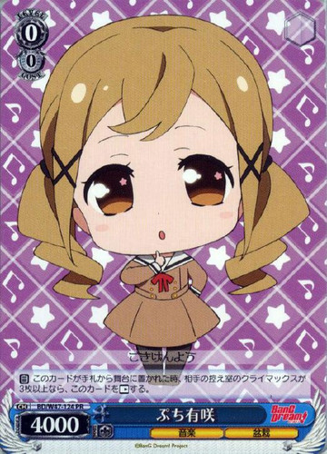 Puchi Arisa BD/W47-124 PR