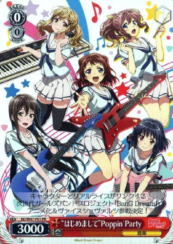 Hajimemashite Poppin' Party BD/W47-P01 PR