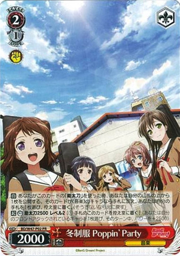 Winter Uniform PoppinfParty BD/W47-P02 PR