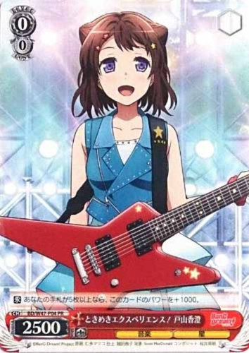 Kasumi Toyama, Tokimeki Experience! BD/W47-P04 PR