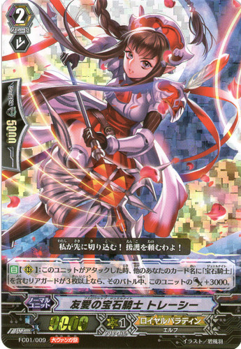 Stinging Jewel Knight, Sherrie RRR Festival ver FC01/011