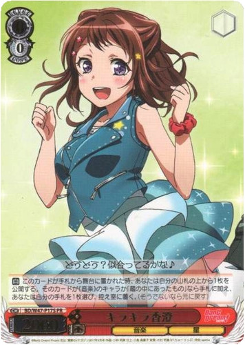 Shining Kasumi BD/W47-P17S PR