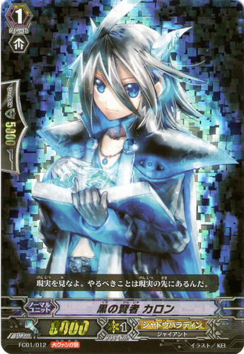Black Sage, Charon RRR Festival ver FC01/012