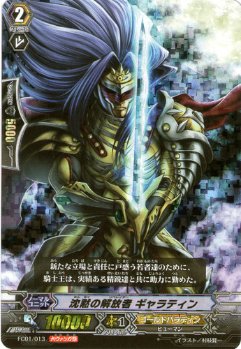 Liberator of Silence, Gallatin RRR Festival ver FC01/013